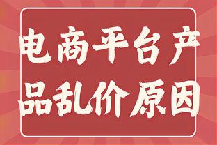 穆勒全场数据：评分7.7，传球成功率86.7%&5次关键传球